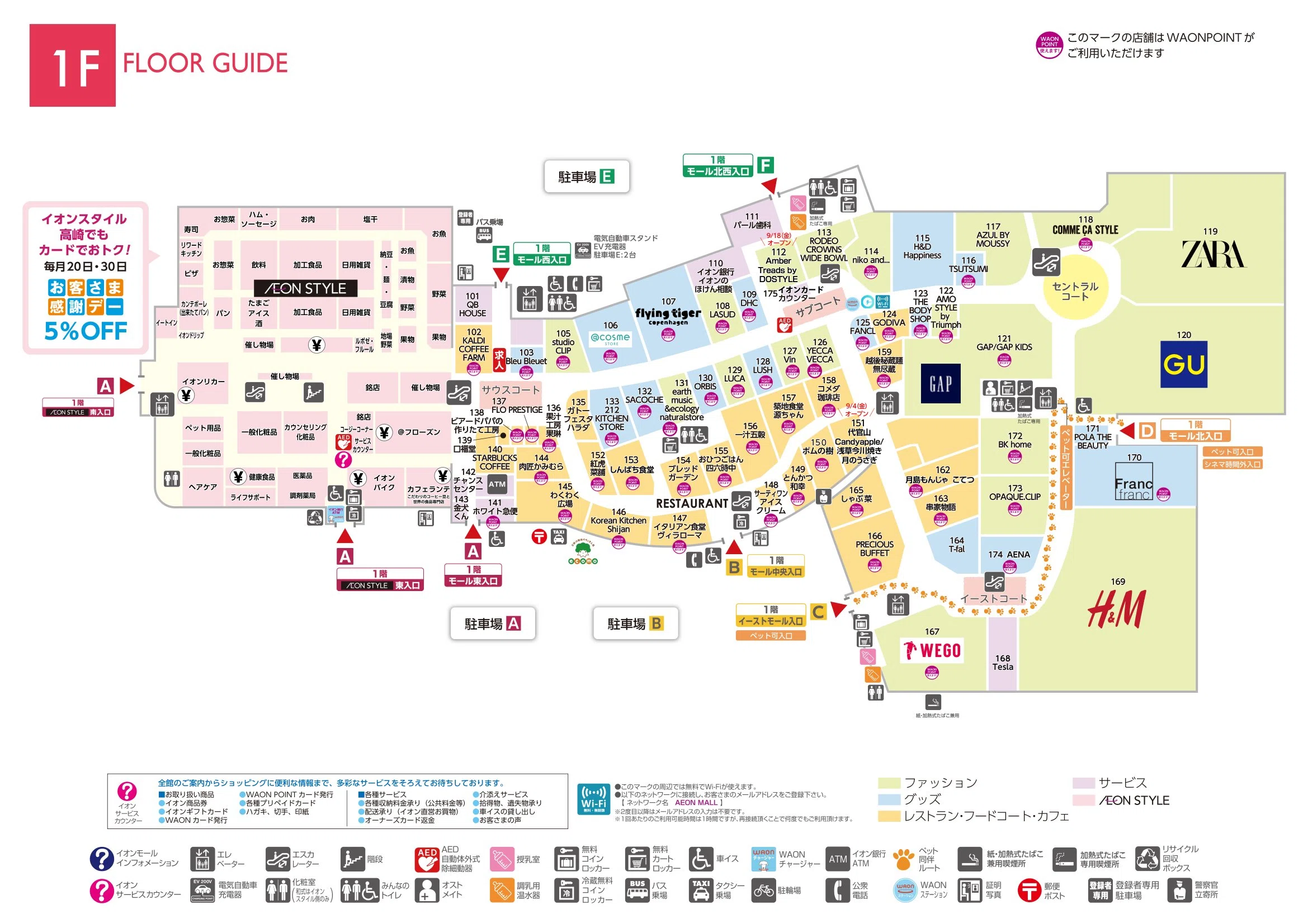 Takasaki Aeon Floor Map [October 2026] Aeon Mall Takasaki Tenant Floor ...