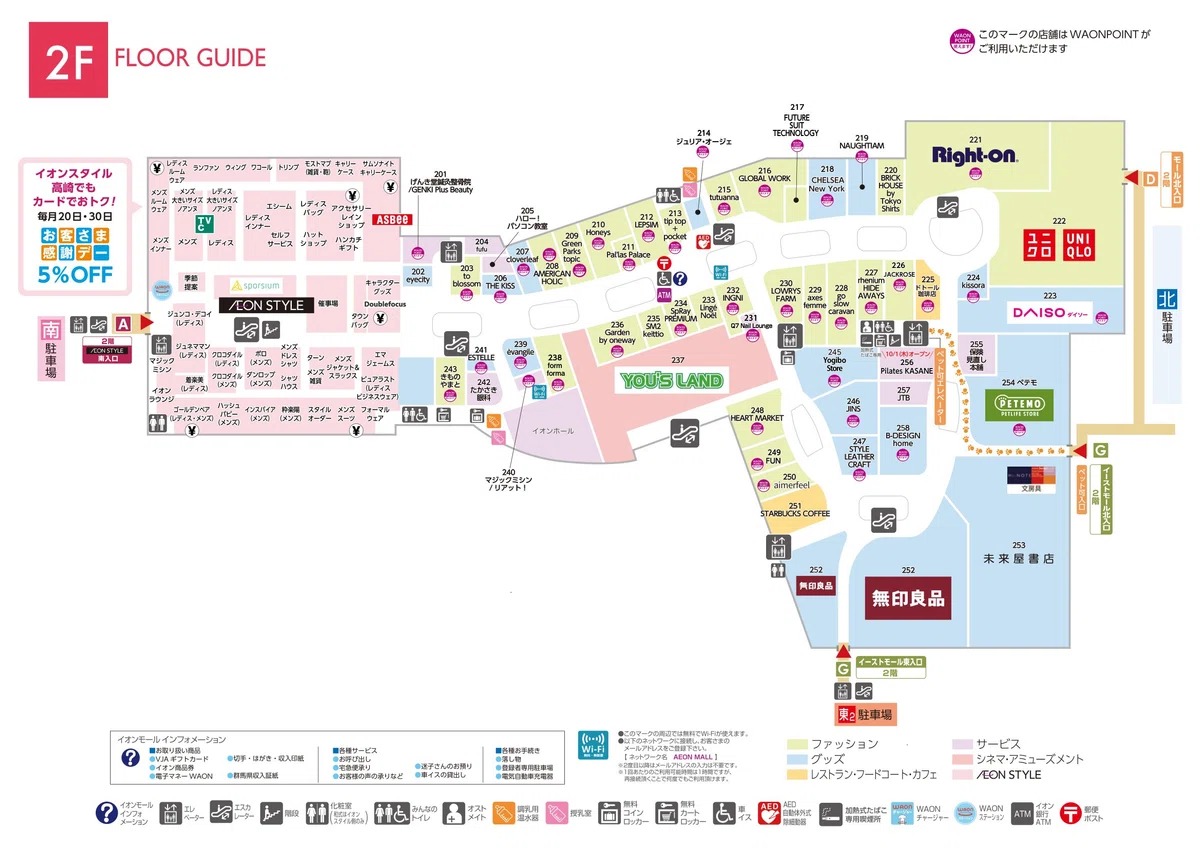 Takasaki Aeon Floor Map [October 2026] Aeon Mall Takasaki Tenant Floor ...