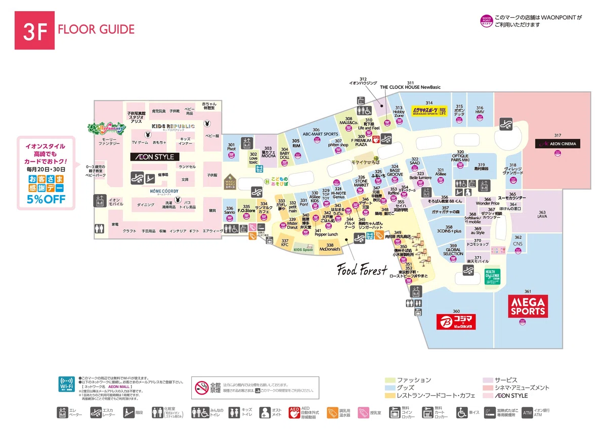 Takasaki Aeon Floor Map [October 2026] Aeon Mall Takasaki Tenant Floor ...