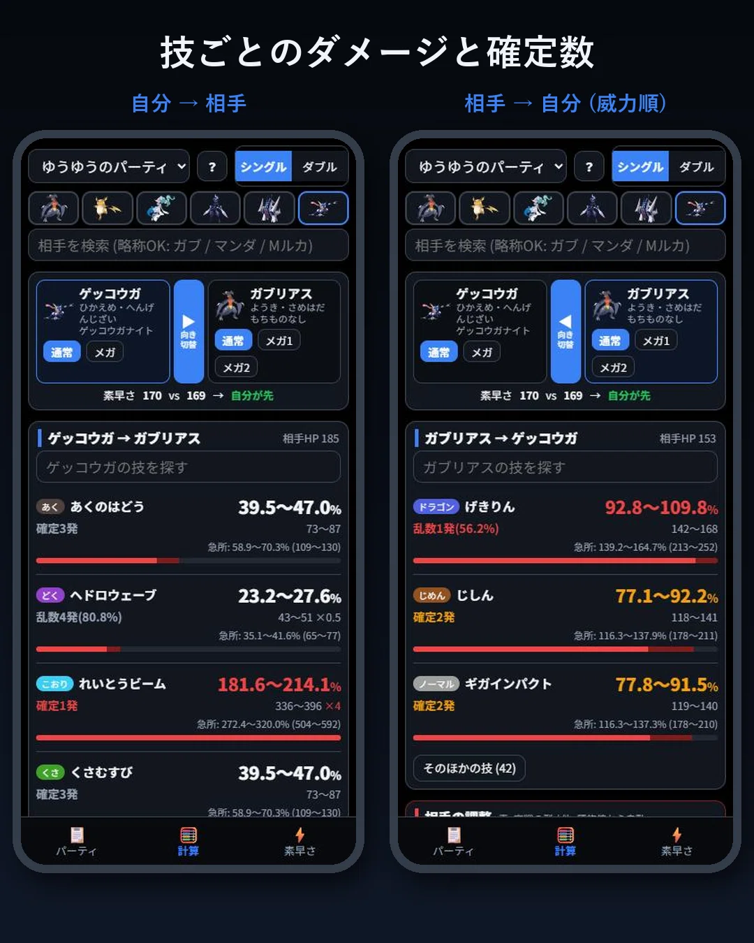 [Android] I created a damage calculator for Pokemon Champions that you ...