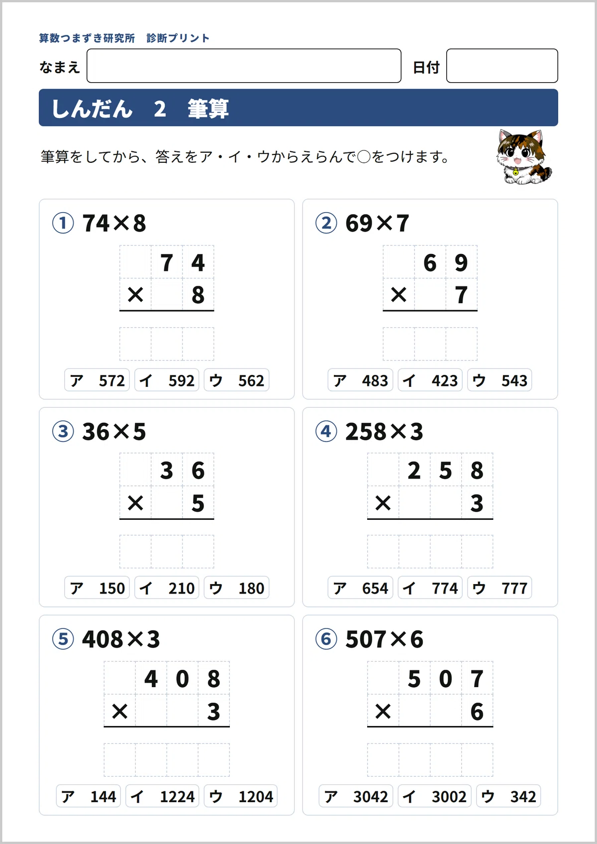 [Includes 184 Practice Problems] How to Teach Multiplication in Columns ...
