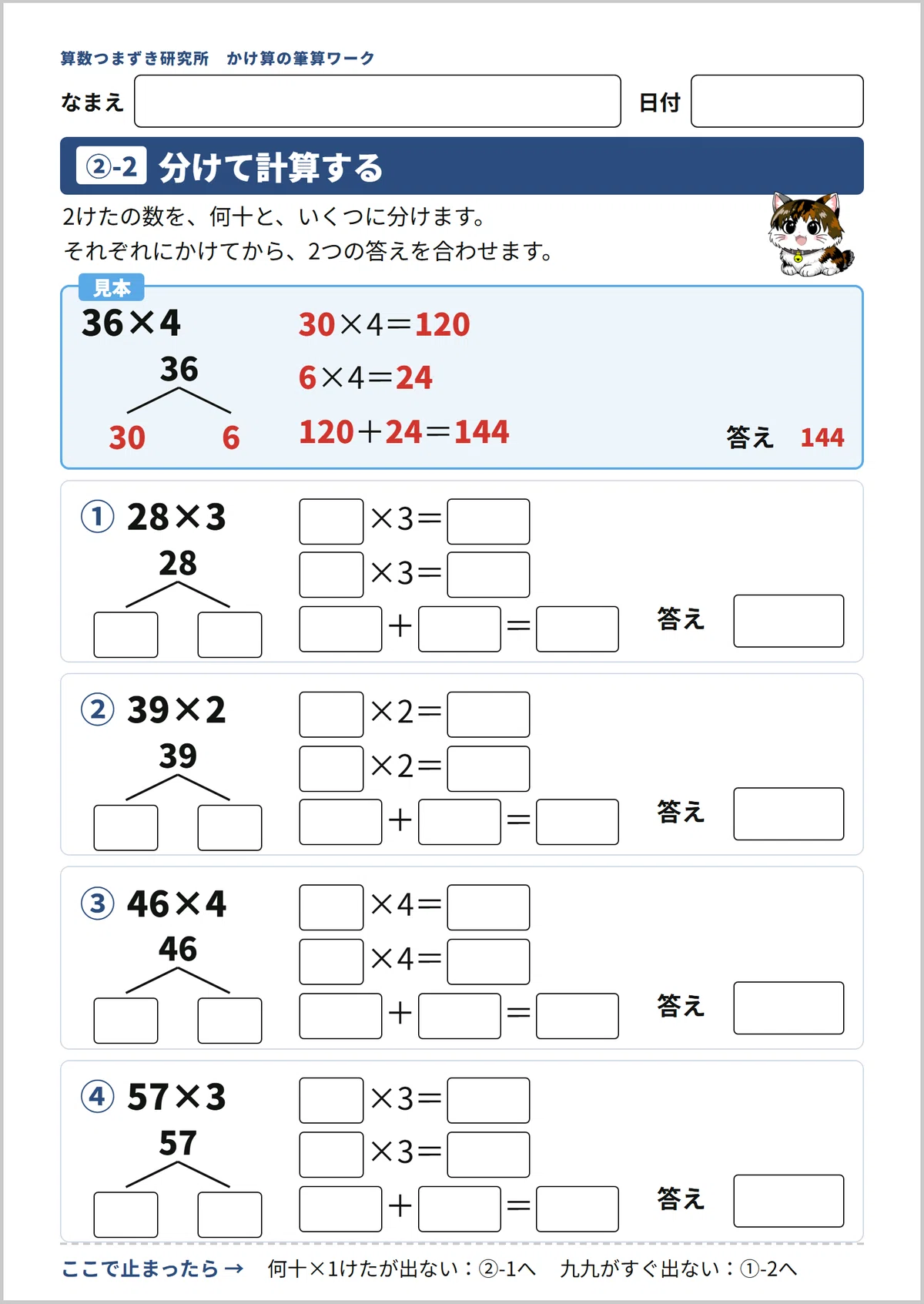 [Includes 184 Practice Problems] How to Teach Multiplication in Columns ...
