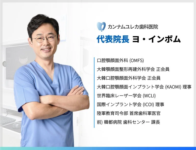 [Korean Dentist] Retainers after Orthodontic Treatment｜カンナムユレカ歯科