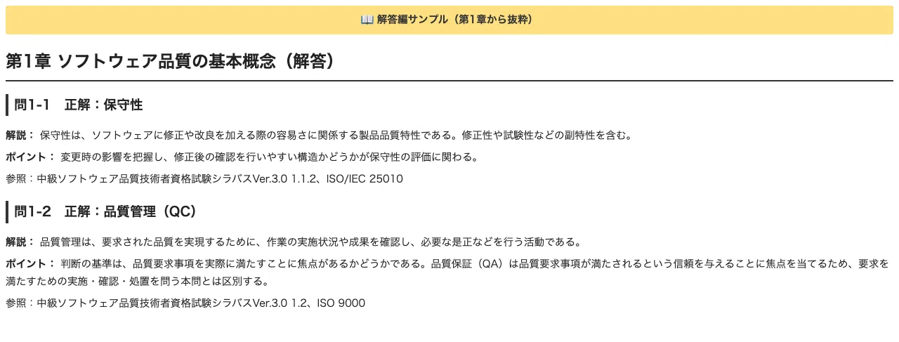 [JCSQE] Intermediate Level Predicted 30 Questions for Descriptive Exams ...