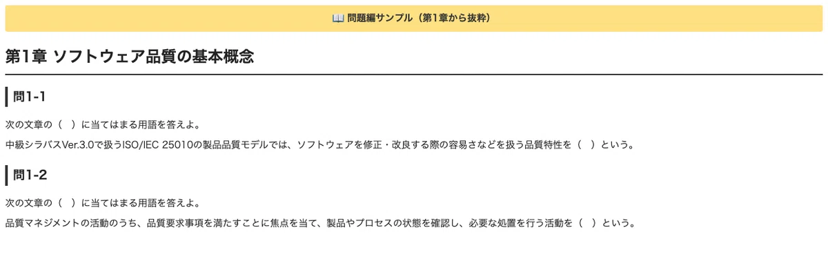 [JCSQE] Intermediate Level Predicted 30 Questions for Descriptive Exams ...