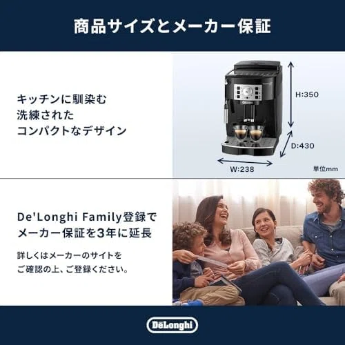 Amazonプライム感謝祭】デロンギ 全自動コーヒーマシン マグニフィカS