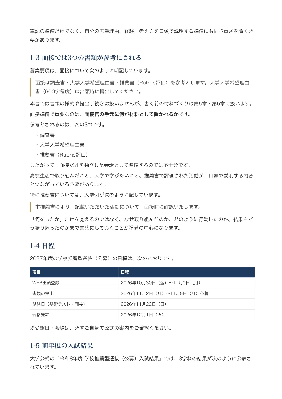 [Kyushu Sangyo University Faculty of Human Sciences] Interview ...
