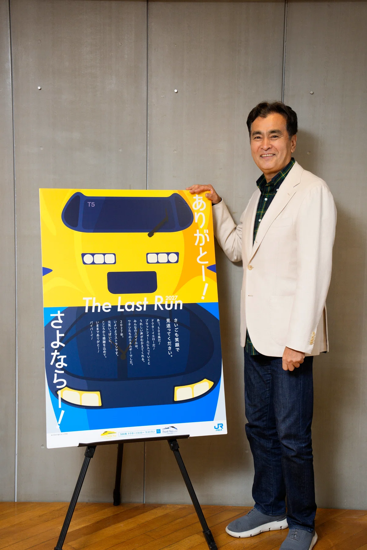 Shinkansen Stories of 7 People, 7 Perspectives: Part 5 Yoshizumi ...