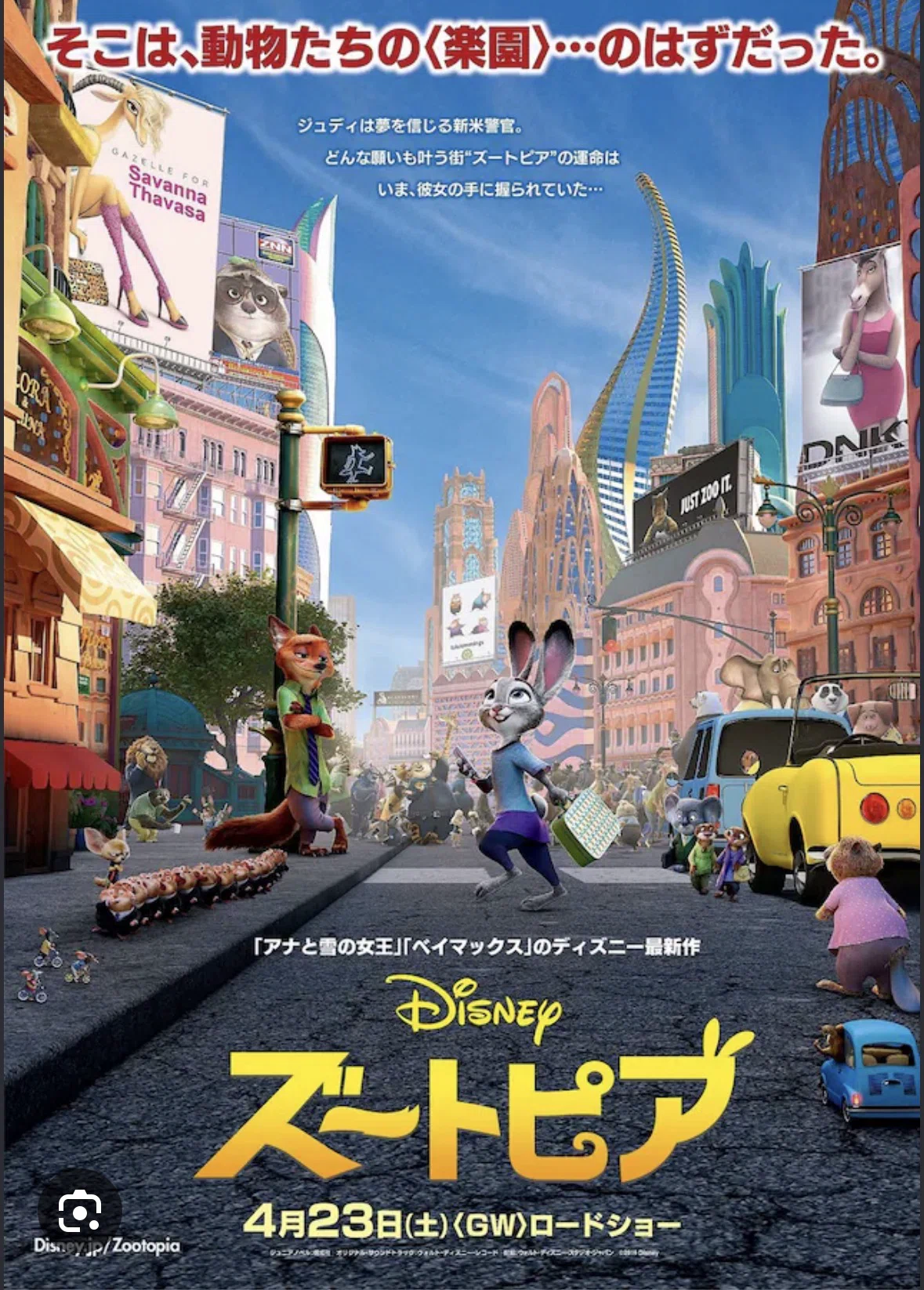 Recommended Travel Movies｜あらた