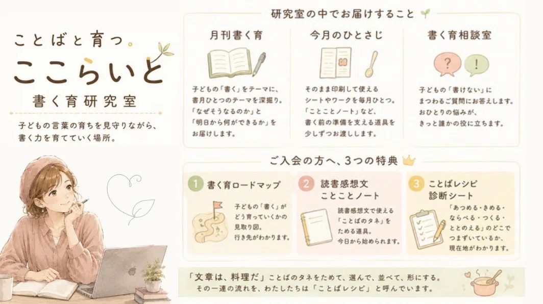 Your Voice Changes the Next Japanese Curriculum—Public Comments Begin ...