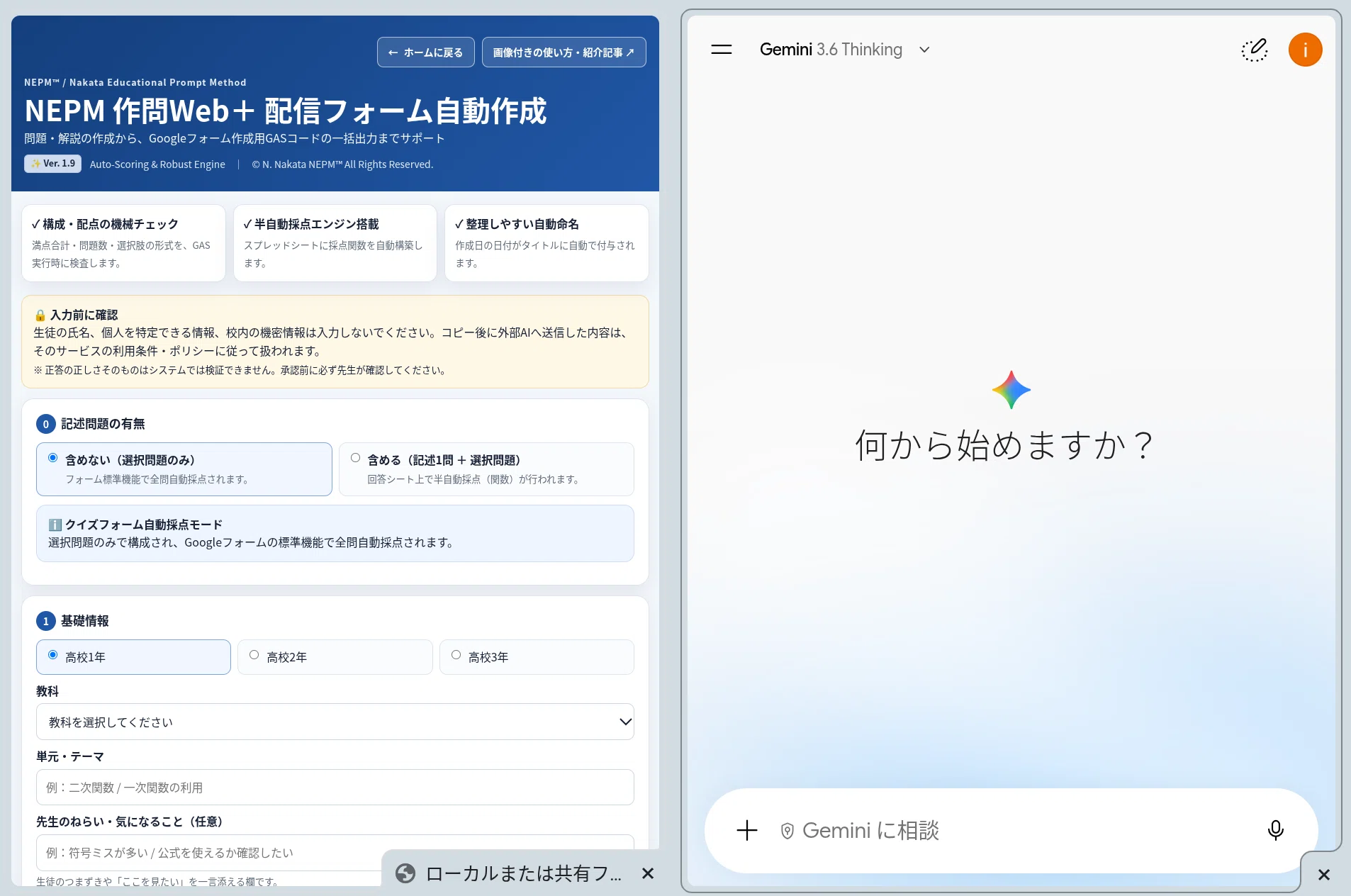 [AI School Administration DX] Automate everything from question ...