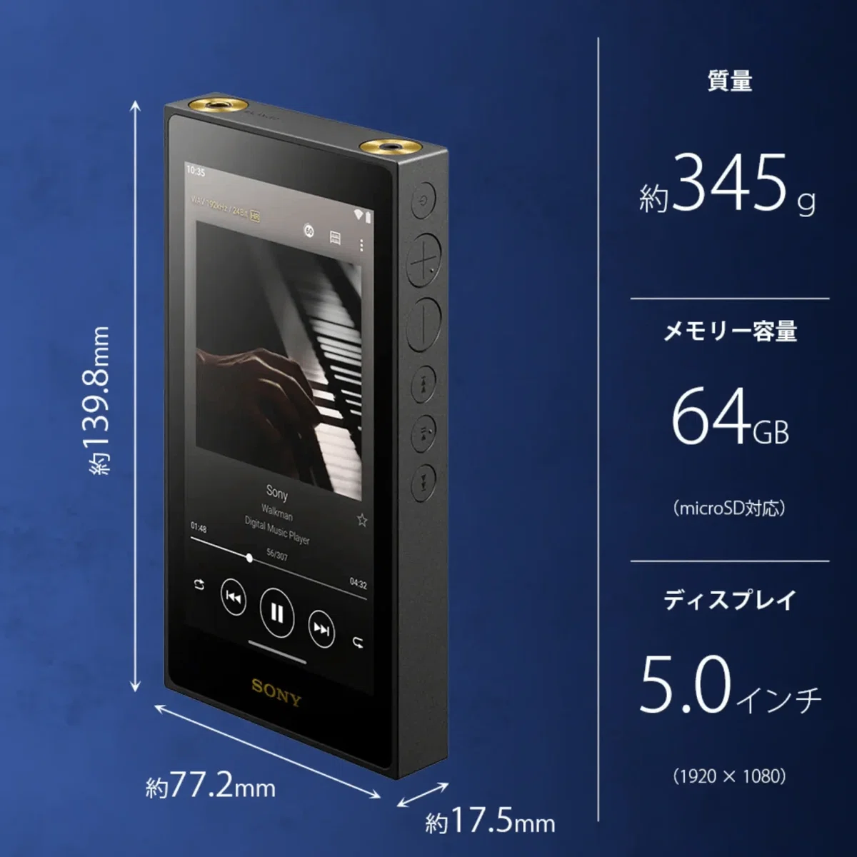 新型ウォークマン｢NW-WM1ZM3/WM1AM3｣｢NW-ZX900｣発表＆実機レビュー