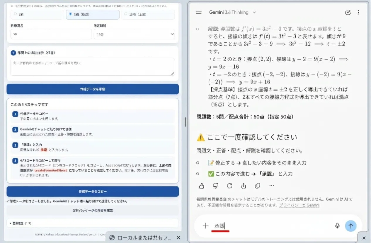 [AI School Administration DX] Automate everything from question ...