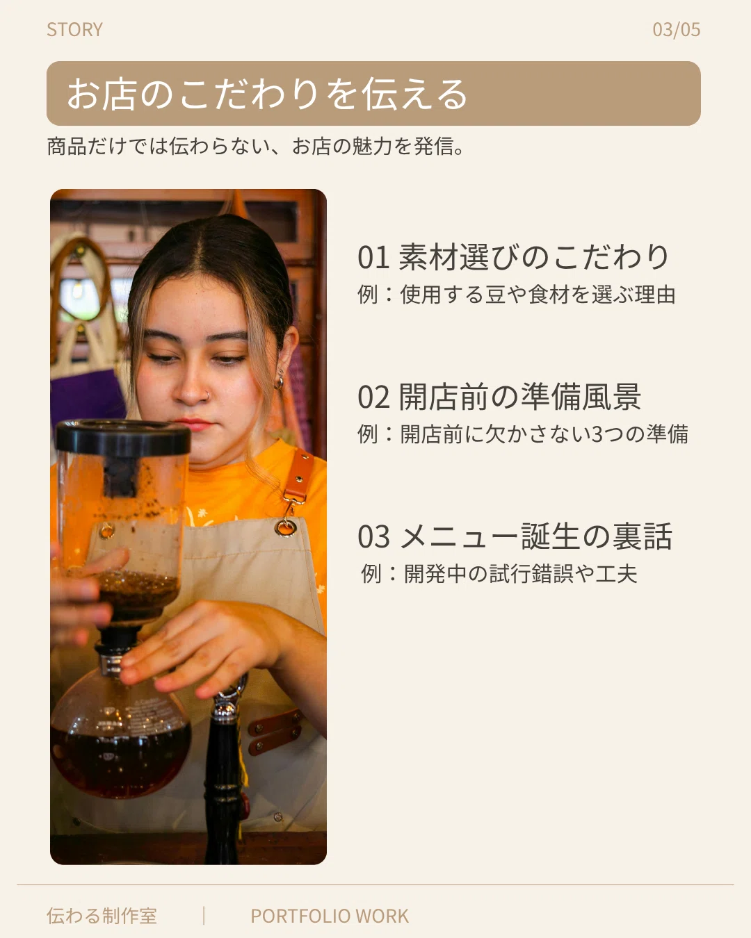 [SNS] Instagram Carousel Post for Cafes｜はやしろ