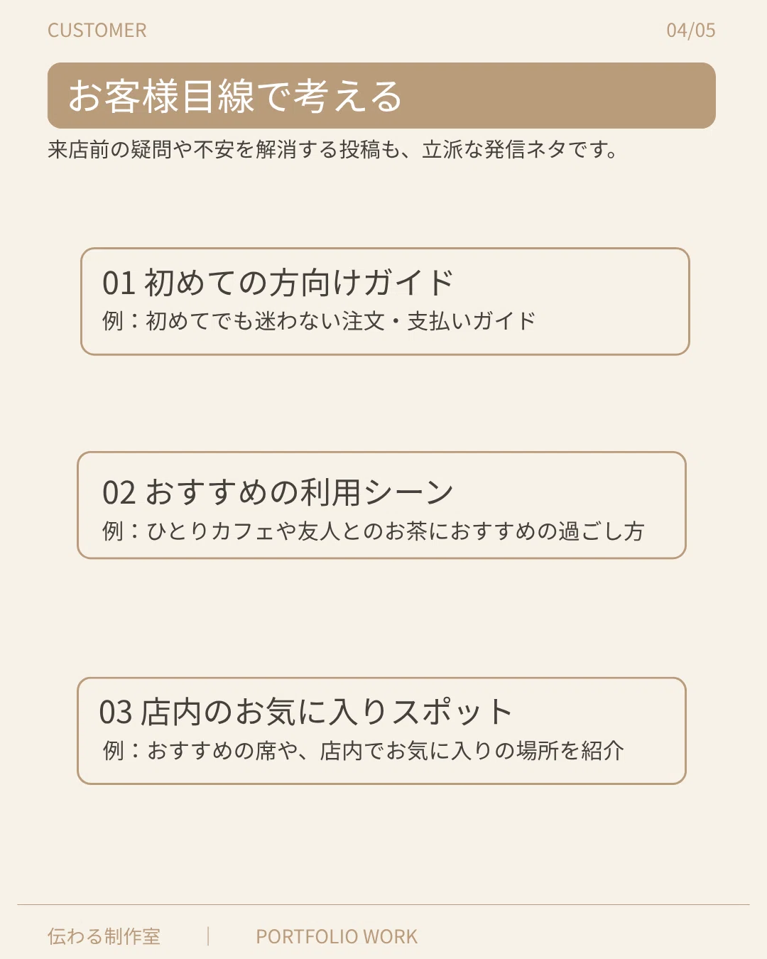 [SNS] Instagram Carousel Post for Cafes｜はやしろ