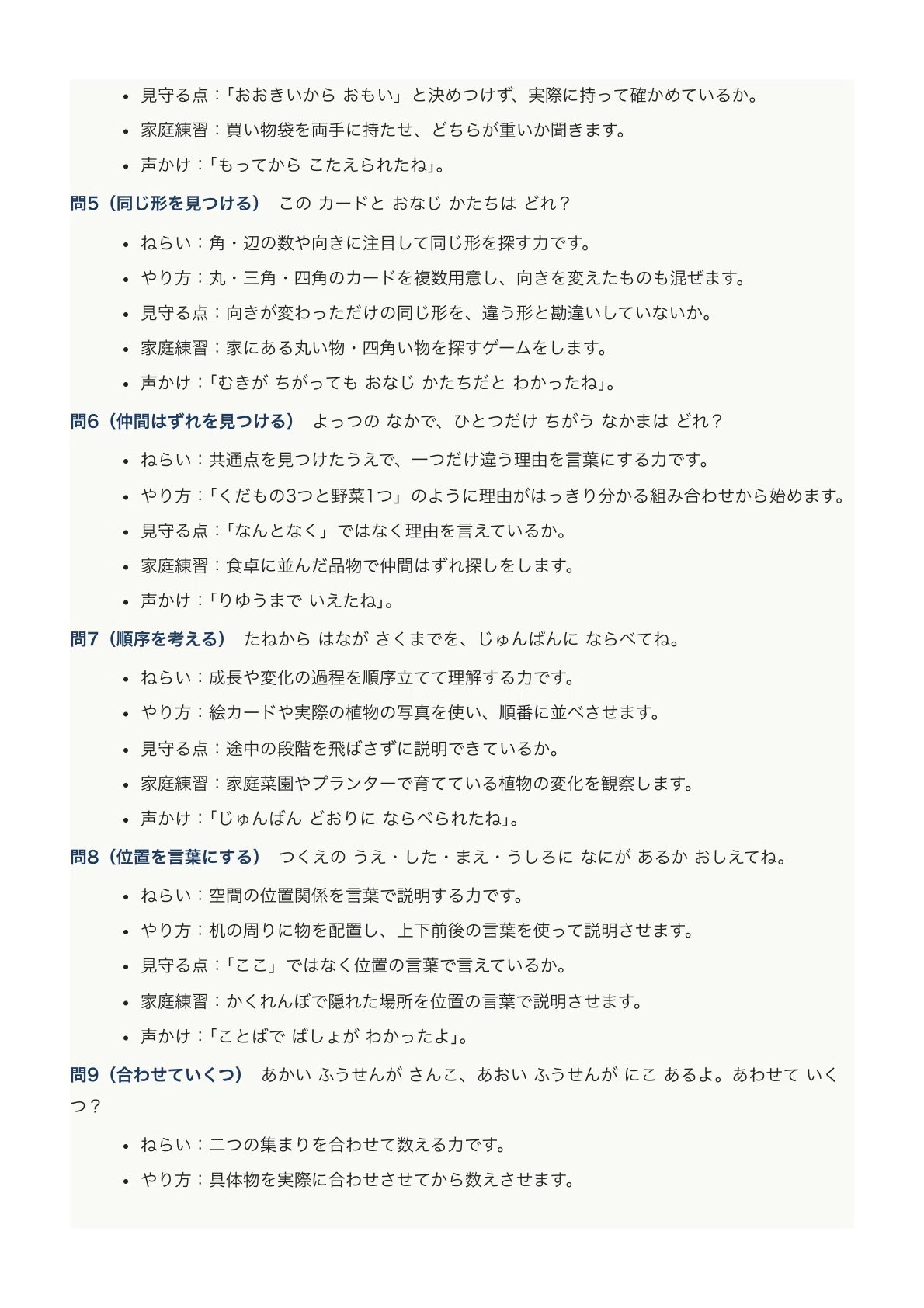 [Gunma University Joint Faculty of Education Elementary School ...