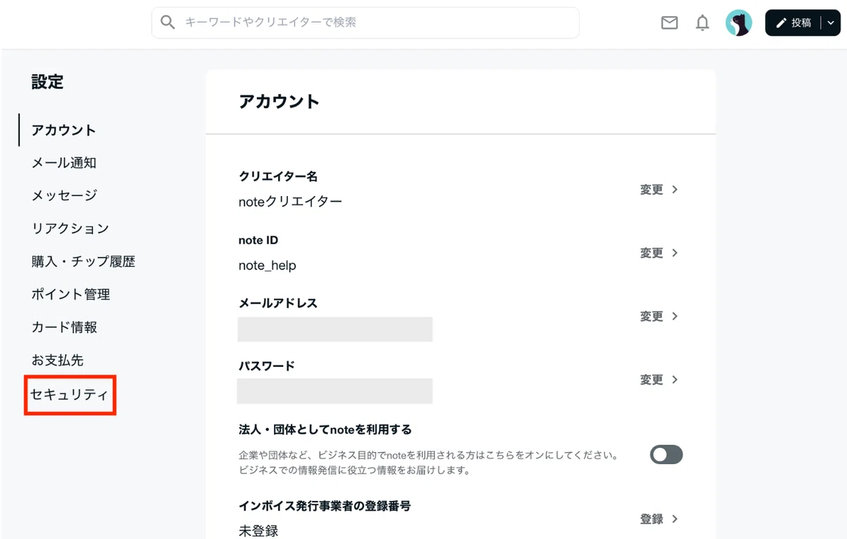 Two-factor authentication with passkeys is now available｜note公式