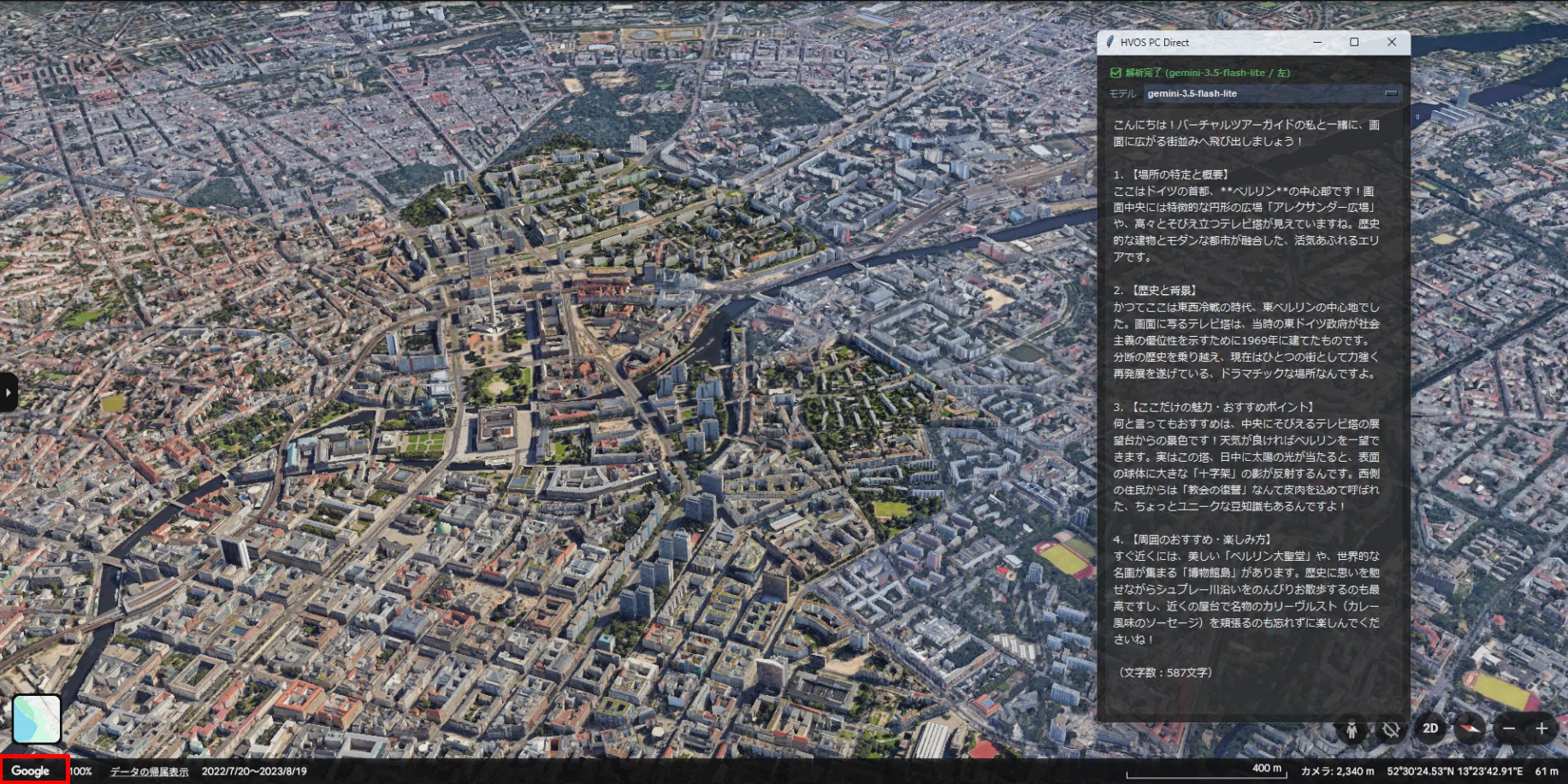 [HVOS Column] Aerial Photos and Street View from Google Maps and Google ...