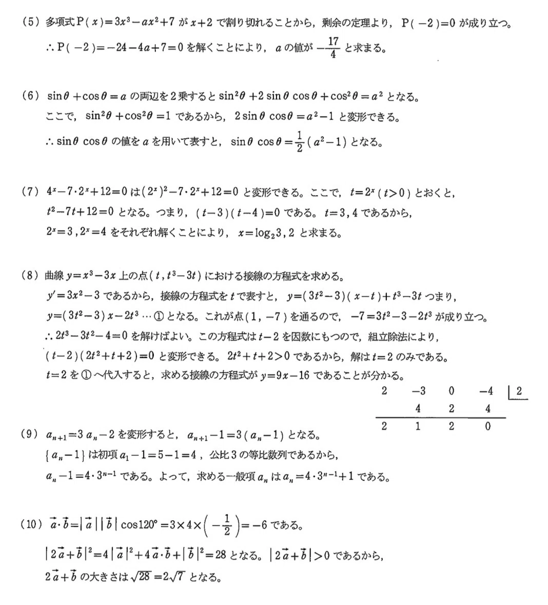 [Answer Bulletin Series No. 3] 2027 Kochi University of Technology ...