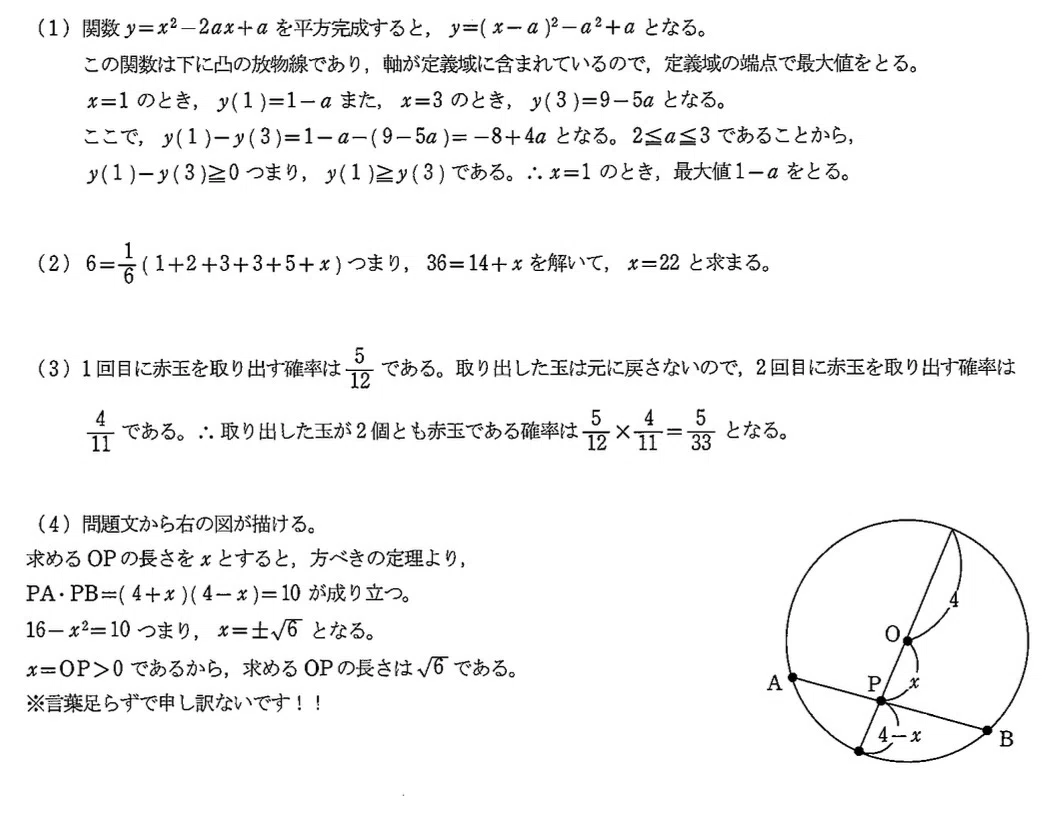 [Answer Bulletin Series No. 3] 2027 Kochi University of Technology ...