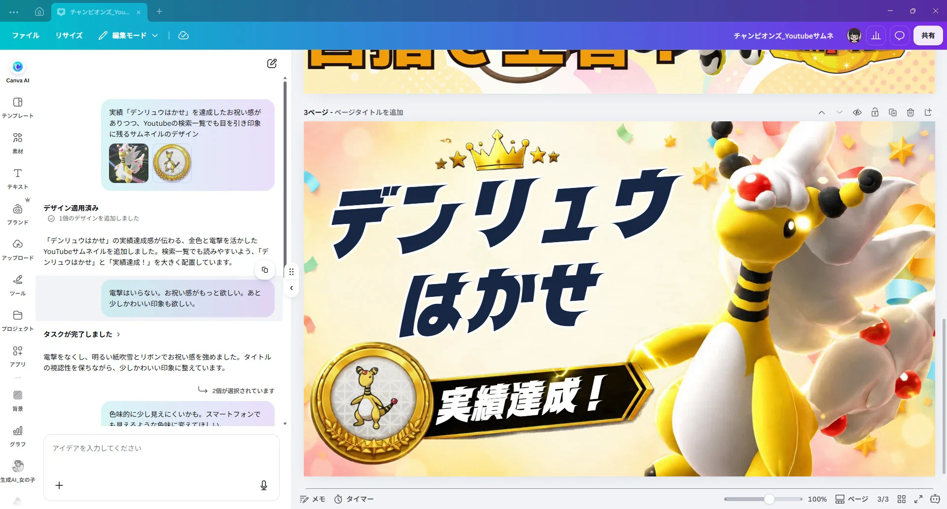コメント