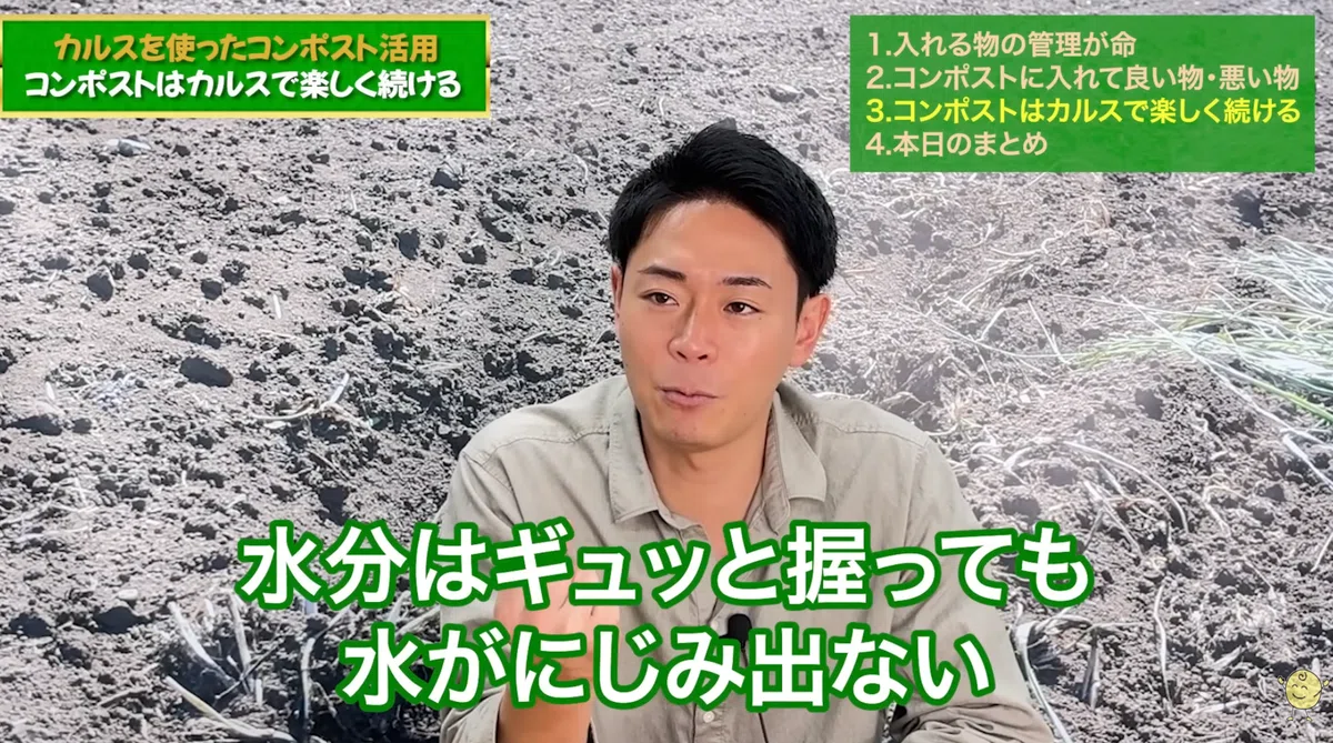 [For Beginners] Why Does Compost Smell? Basics of Material Selection ...