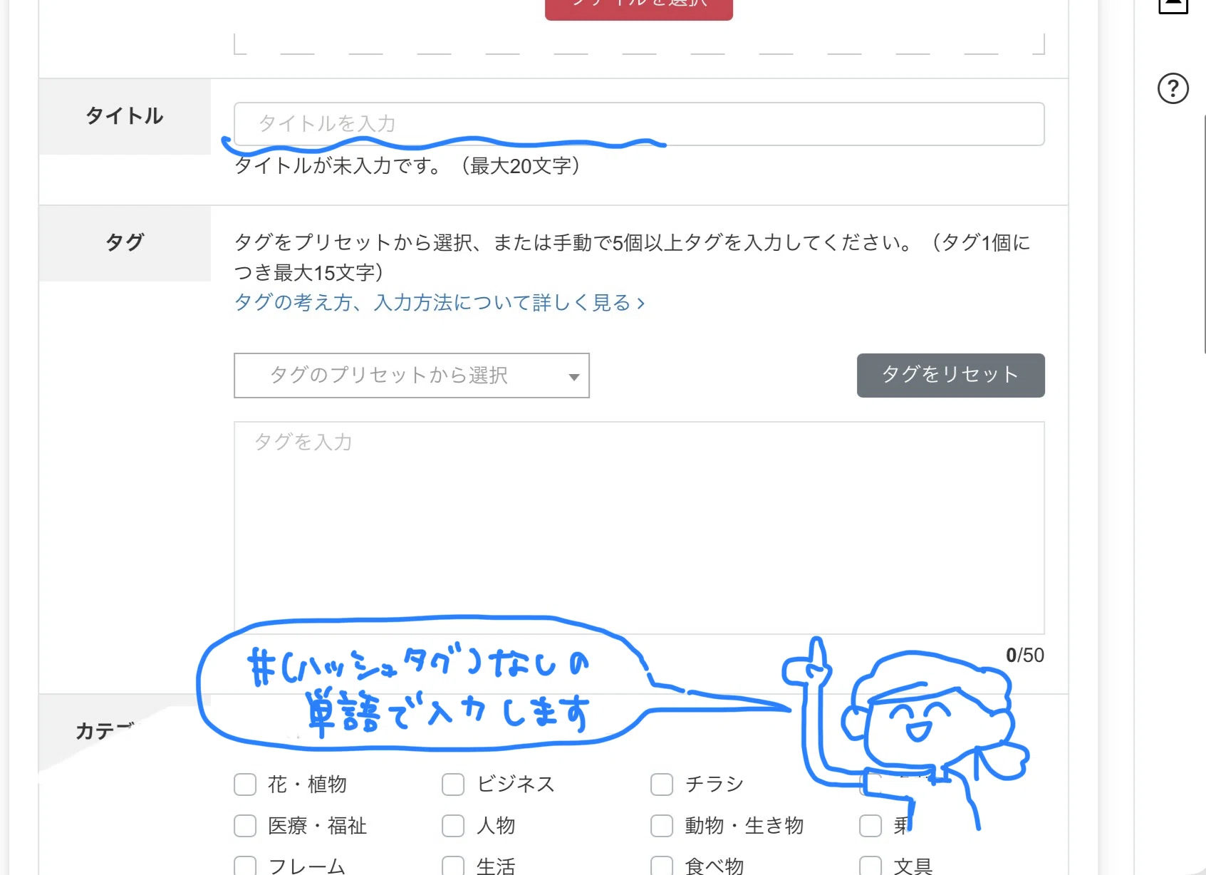 Trying to register one illustration on Illustration AC｜もも小町