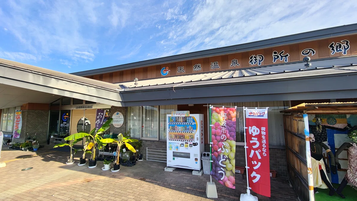 [Day 3] Gosho no Sato to Temple 11 (Fujiidera)｜泥沼のヨシフル