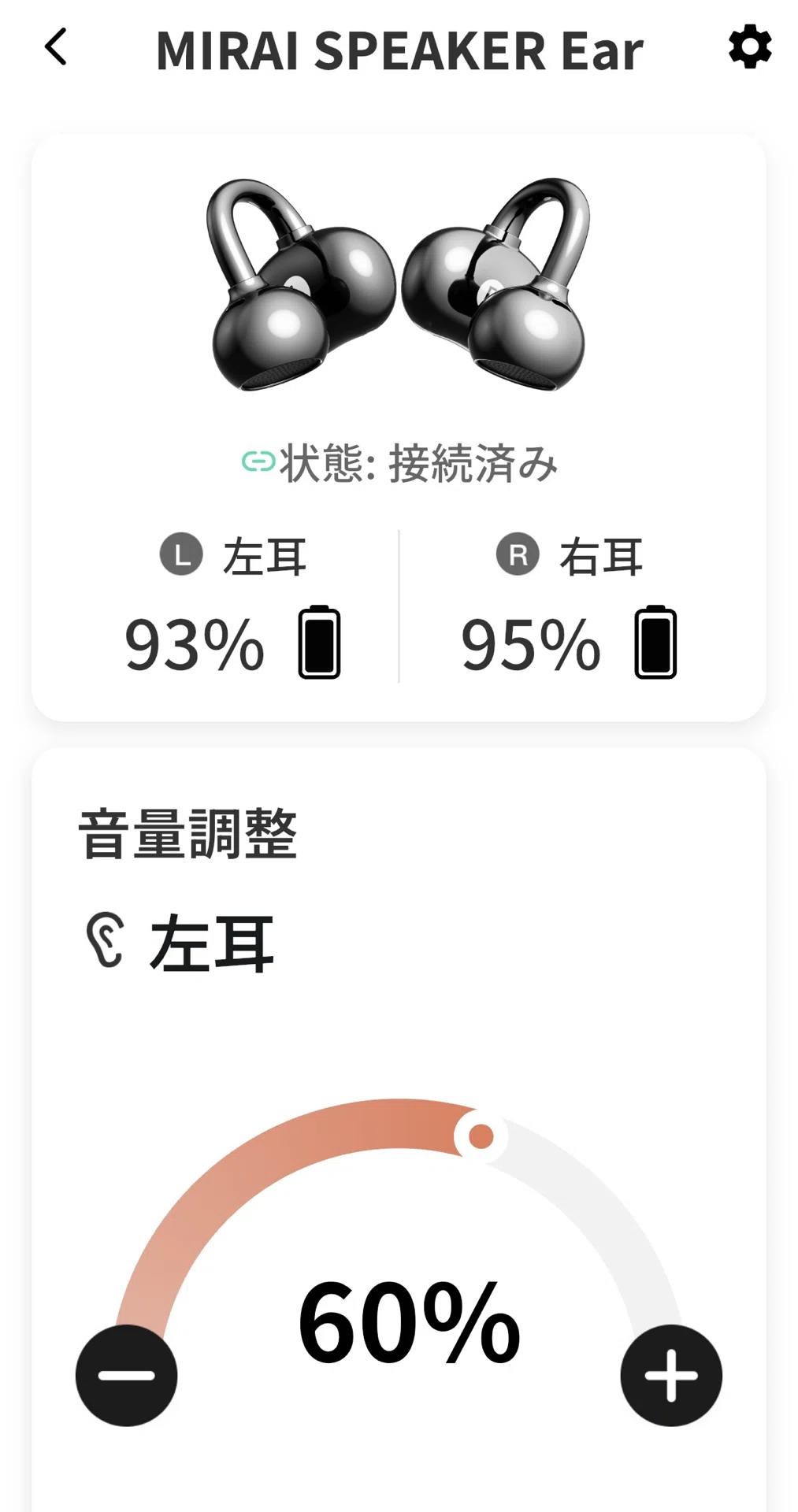 Wow, that was fast! It's already here. Mirai Speaker Ear White｜杉