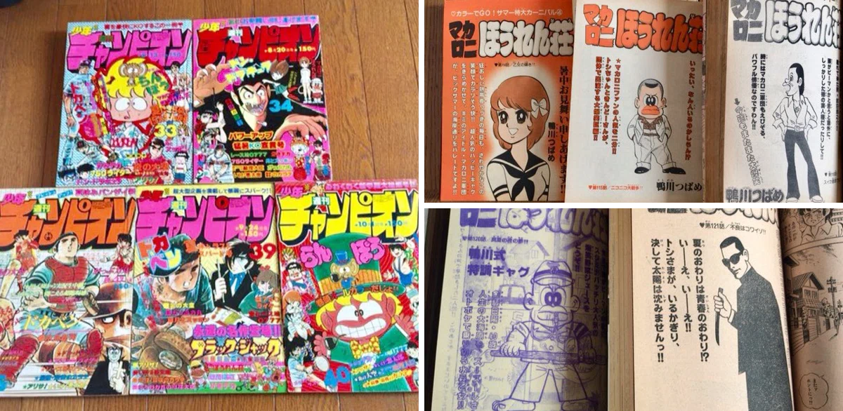 月刊スーパーアクション 1984年6月号VOL.13 鴨川つばめ 単行本未収録 国会国立図書館でマカロニほうれん荘、手塚治虫ブラックジャック未収録