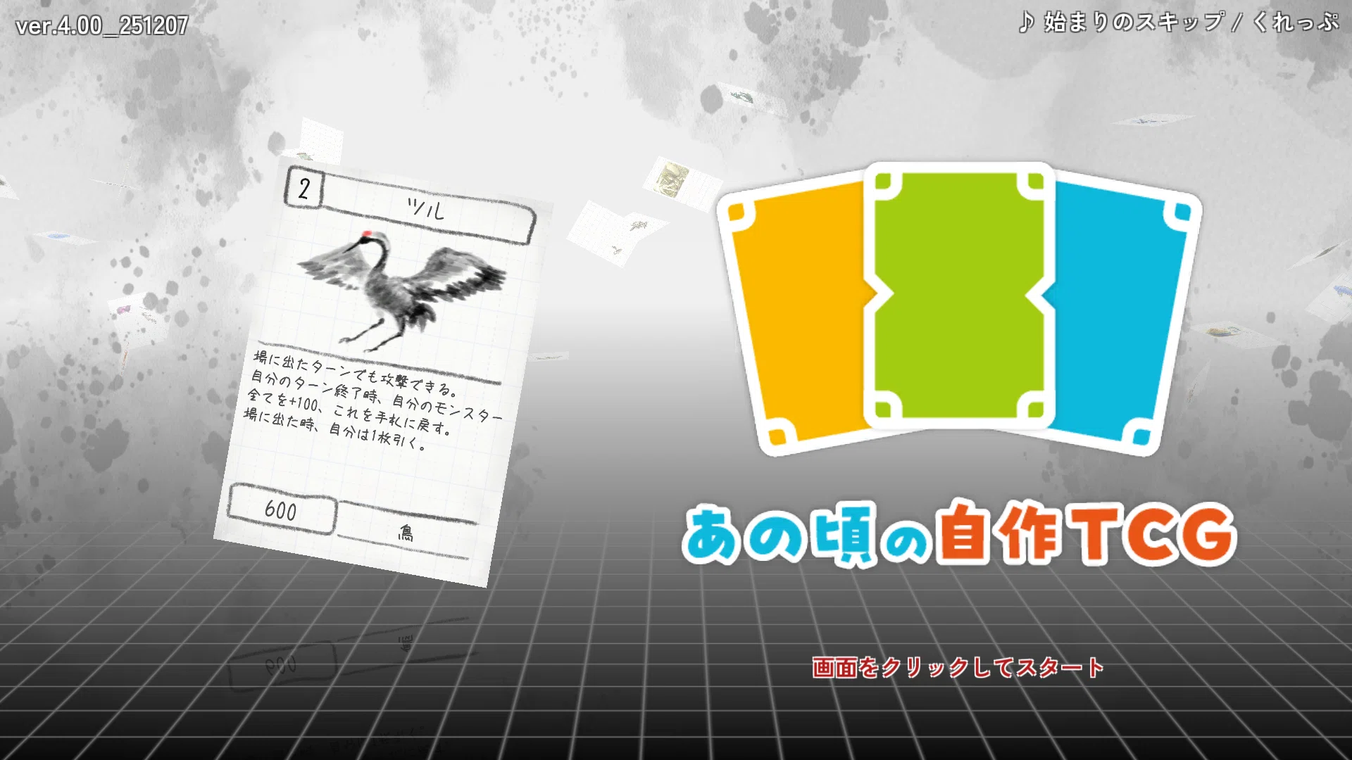 Talk About My Original Cards: Part 1 【The Self-Made TCG of Those Days】｜くれいん