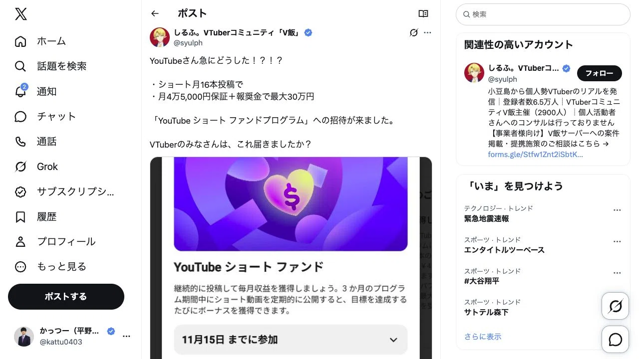 YouTubeとXは、なぜ今お金を配り始めたのか。元130万人YouTuberが