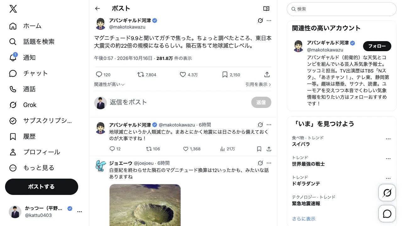 YouTubeとXは、なぜ今お金を配り始めたのか。元130万人YouTuberが