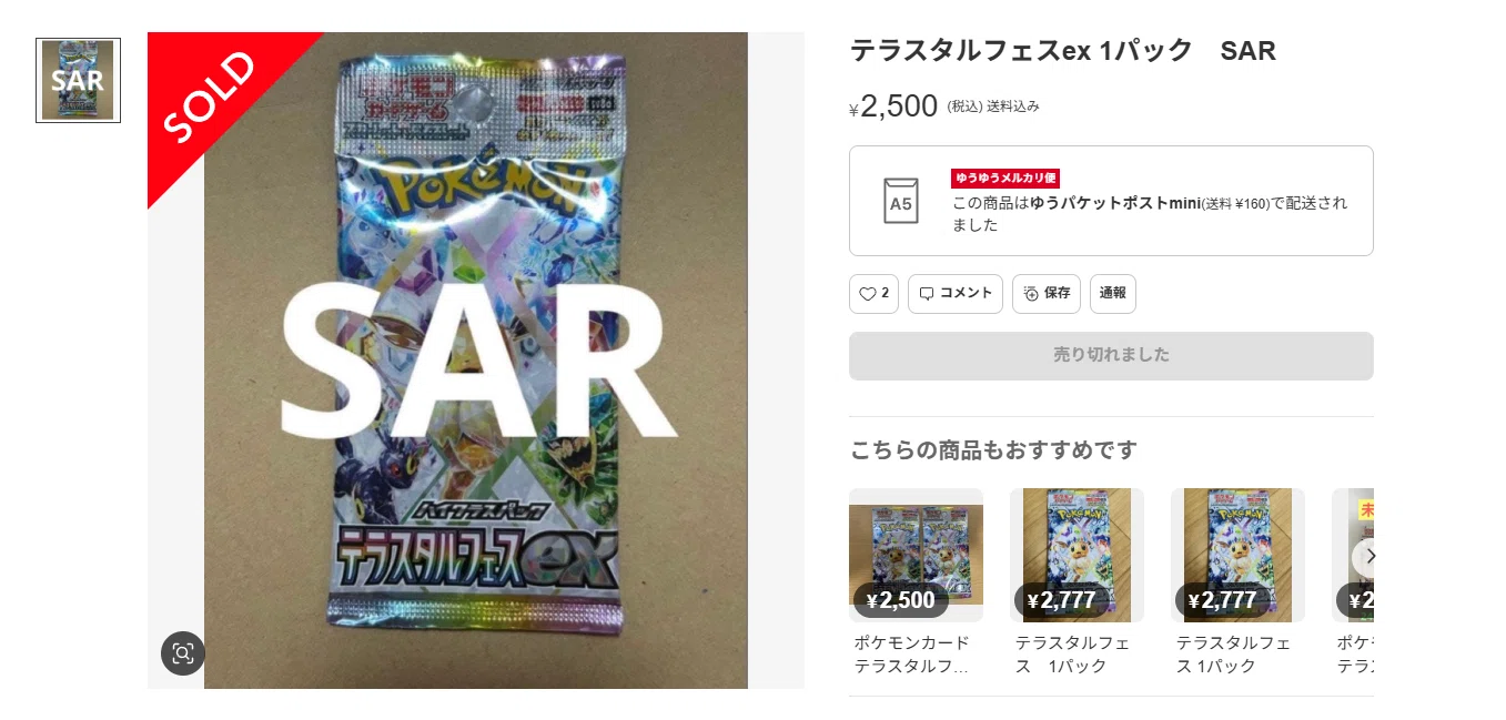 ポケモンカードのサーチ機の使い方をわかりやすく解説！｜wiki＠後悔