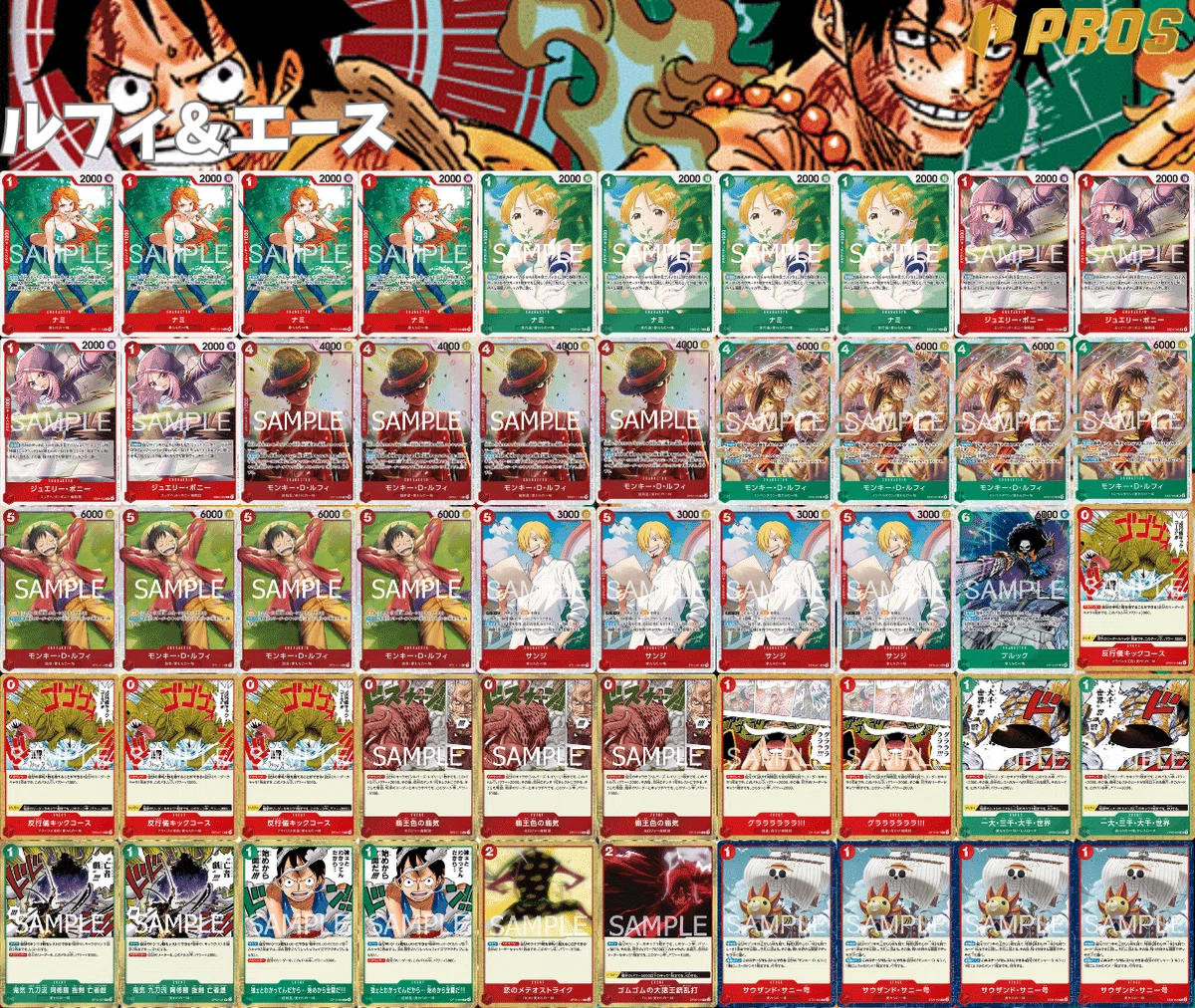 新環境イチ押し】赤緑ルフィ＆エース【ワンピースカード】1016投稿