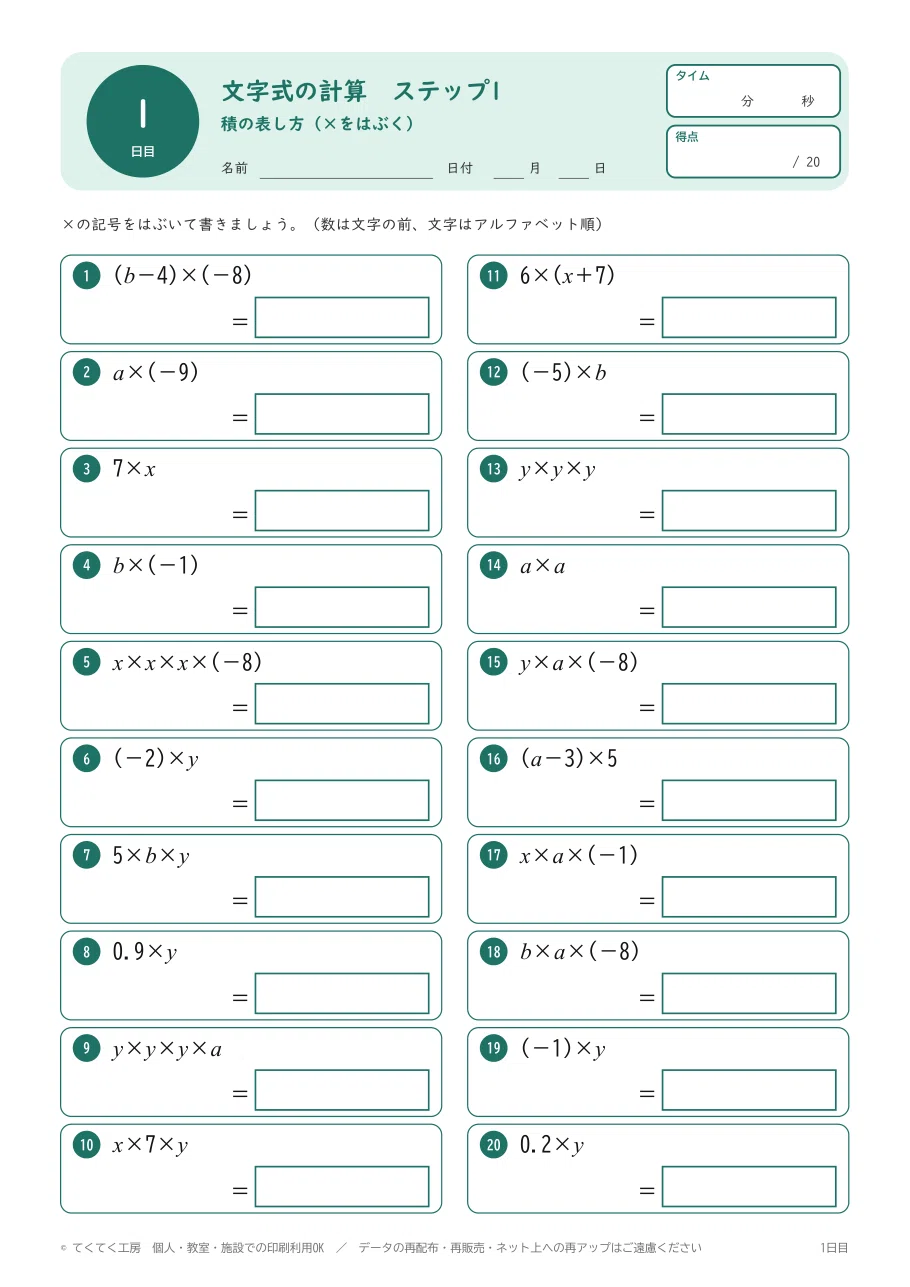 Algebraic Expression Calculation Worksheet Step 1: 'How to Express ...