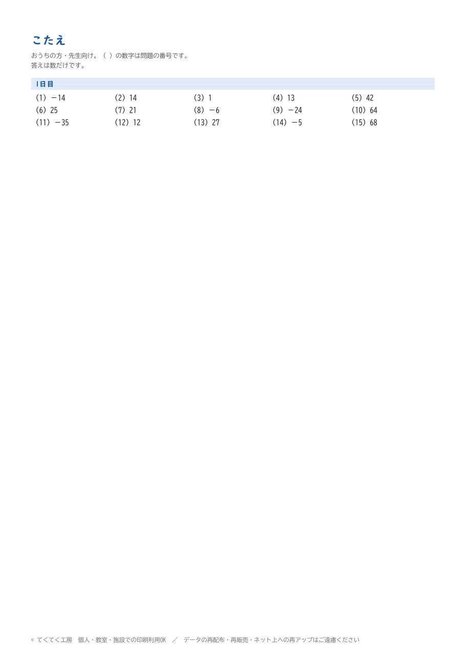 [6th Grade - 1st Year Junior High] Algebraic Expression Calculation ...