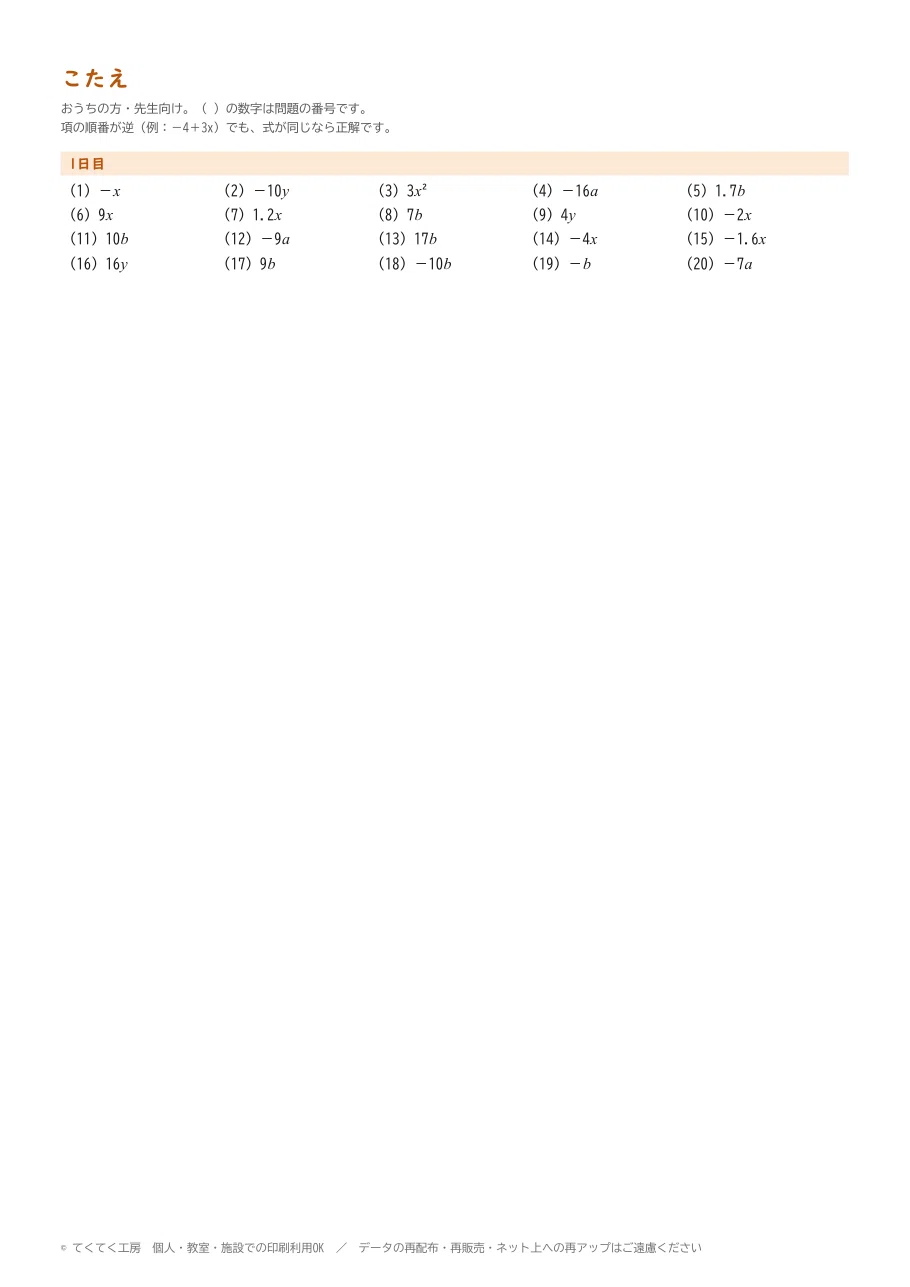 Algebraic Expression Calculation Worksheet Step 5 