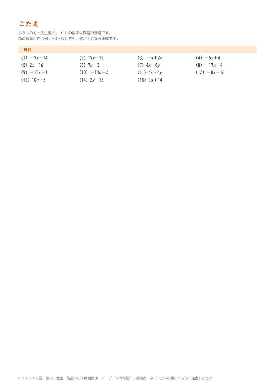 Algebraic Expression Calculation Worksheet Step 6 