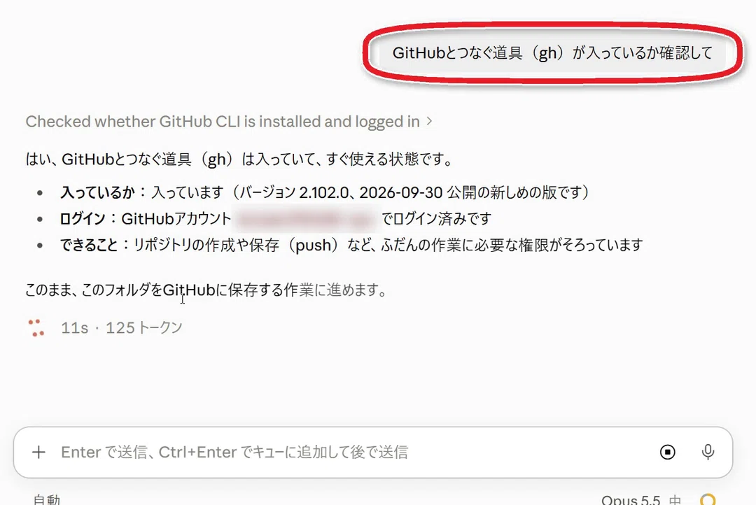 Claude x GitHub Saving Guide in 3 Steps｜40代から始める副業チャレンジ