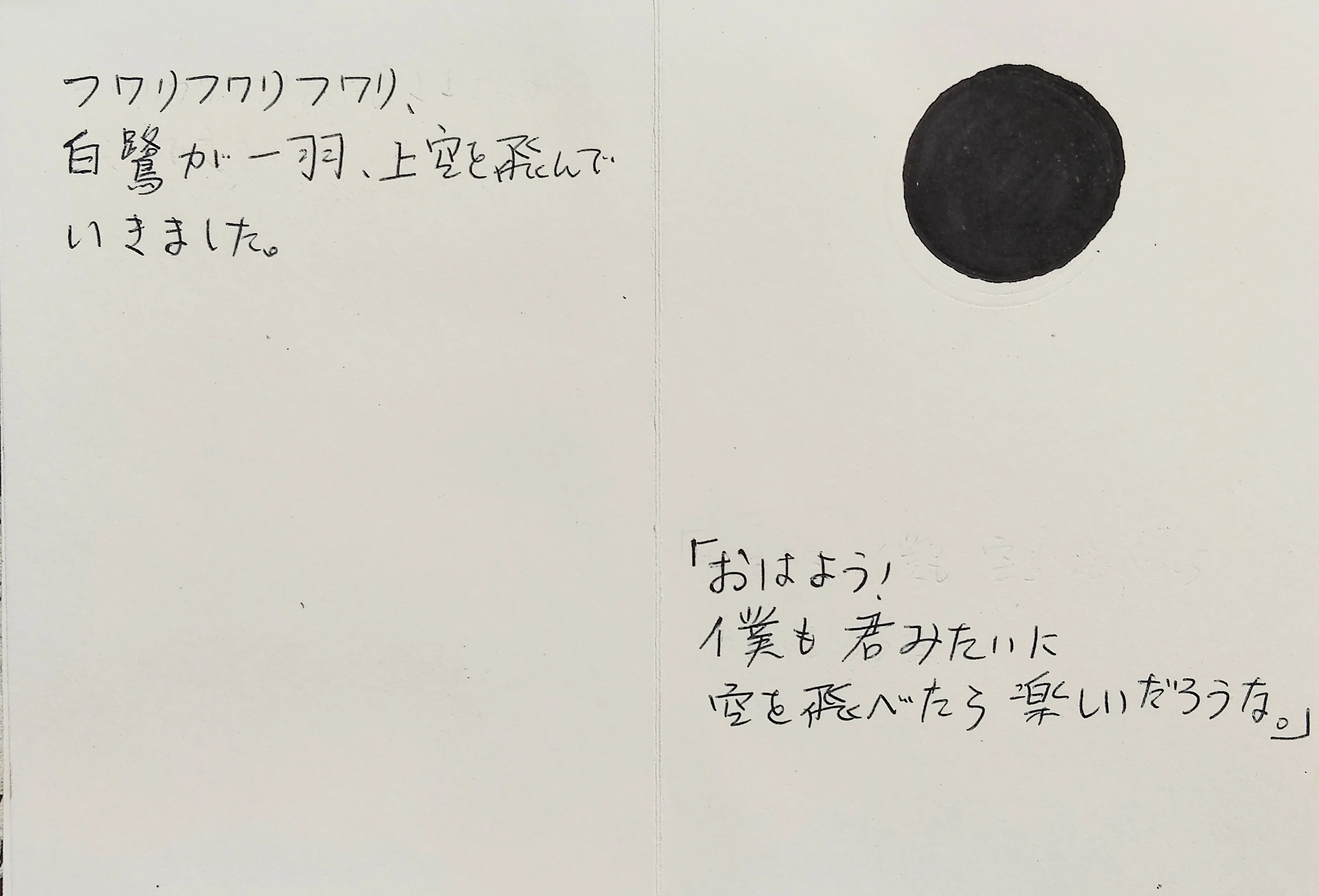 Bento Picture Book (Part 1)｜陽子絵画制作室