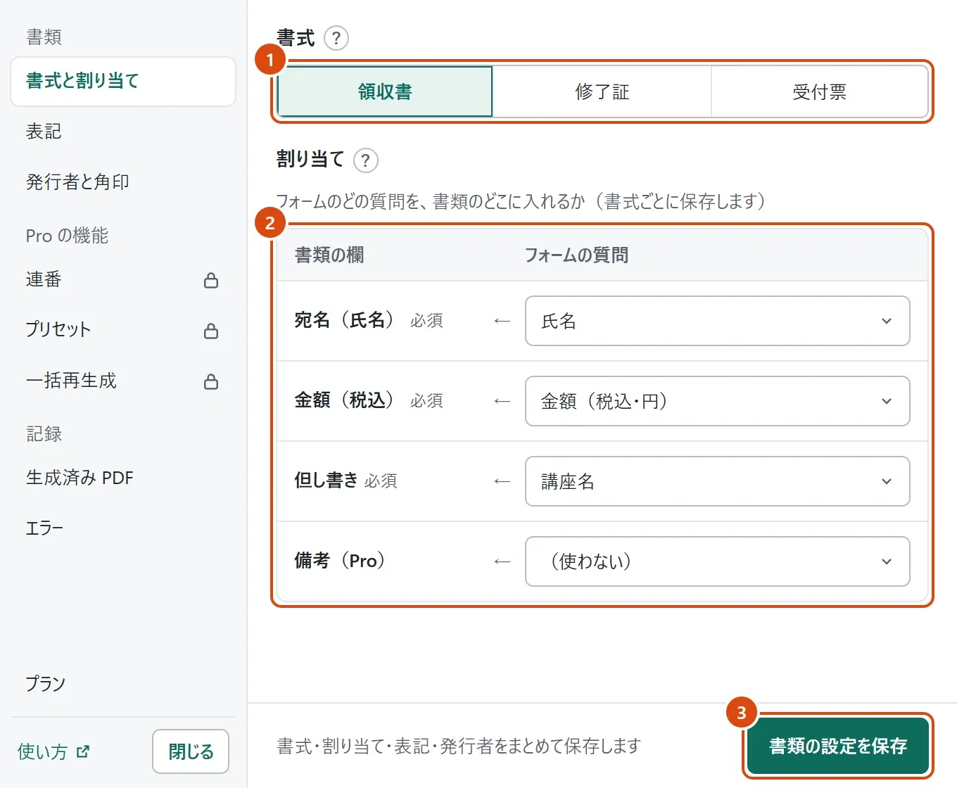 Automating Receipt Creation for Application Forms Without Writing Code ...