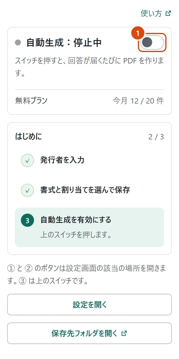 Automating Receipt Creation for Application Forms Without Writing Code ...