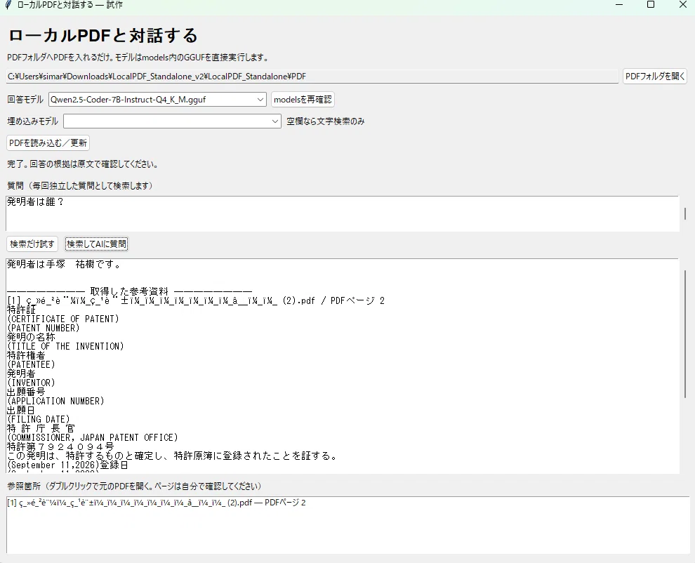 Just put PDFs in a folder. I built an app to search documents using ...