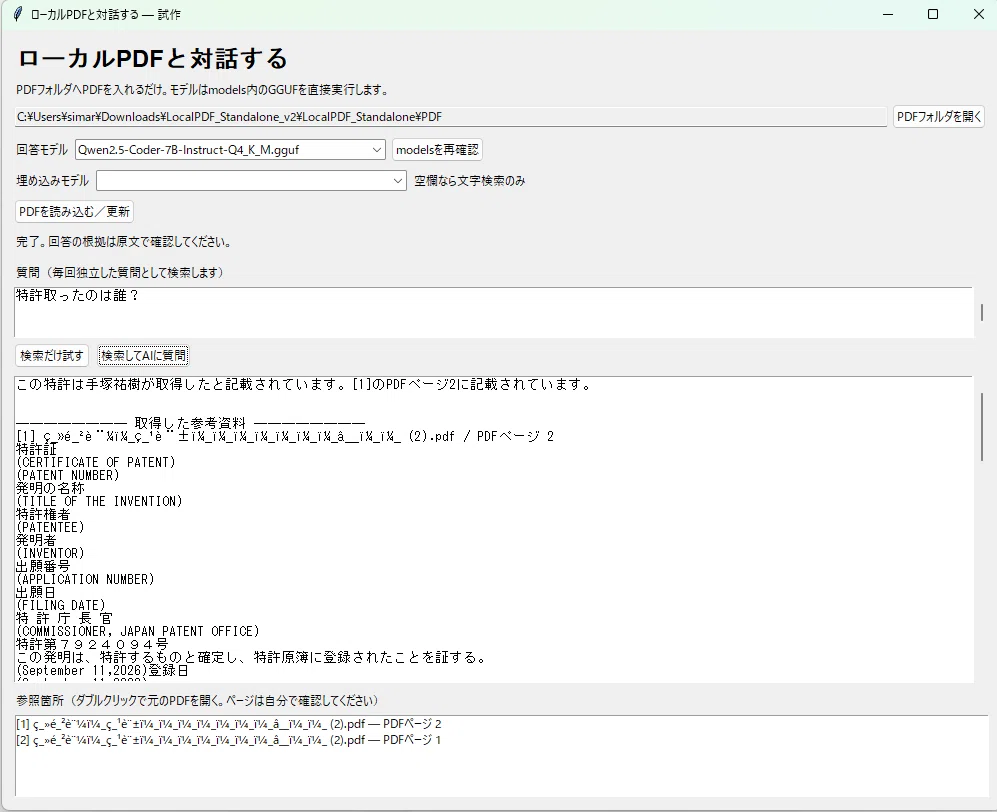 Just put PDFs in a folder. I built an app to search documents using ...