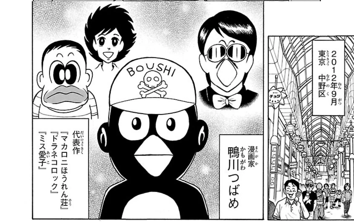 月刊スーパーアクション 1984年6月号VOL.13 鴨川つばめ 単行本未収録 国会国立図書館でマカロニほうれん荘、手塚治虫ブラックジャック未収録