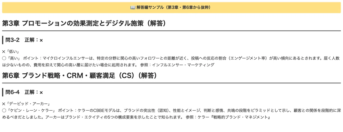 [Promotion Producer] 300 True/False Questions to Get That 'One More ...