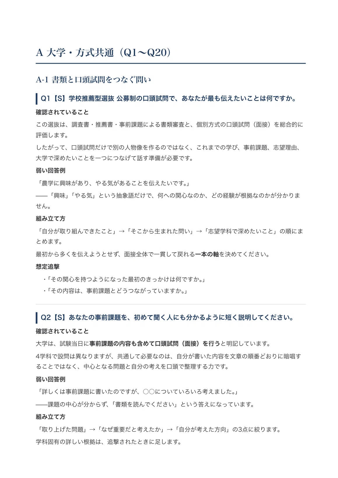 【Tokyo University of Agriculture, Faculty of Agriculture】Interview and ...