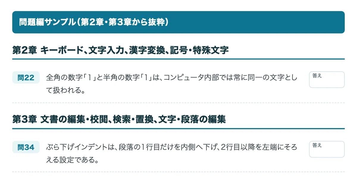 [Document Processing Proficiency Test Grade 2 Word Processing] 100 ...