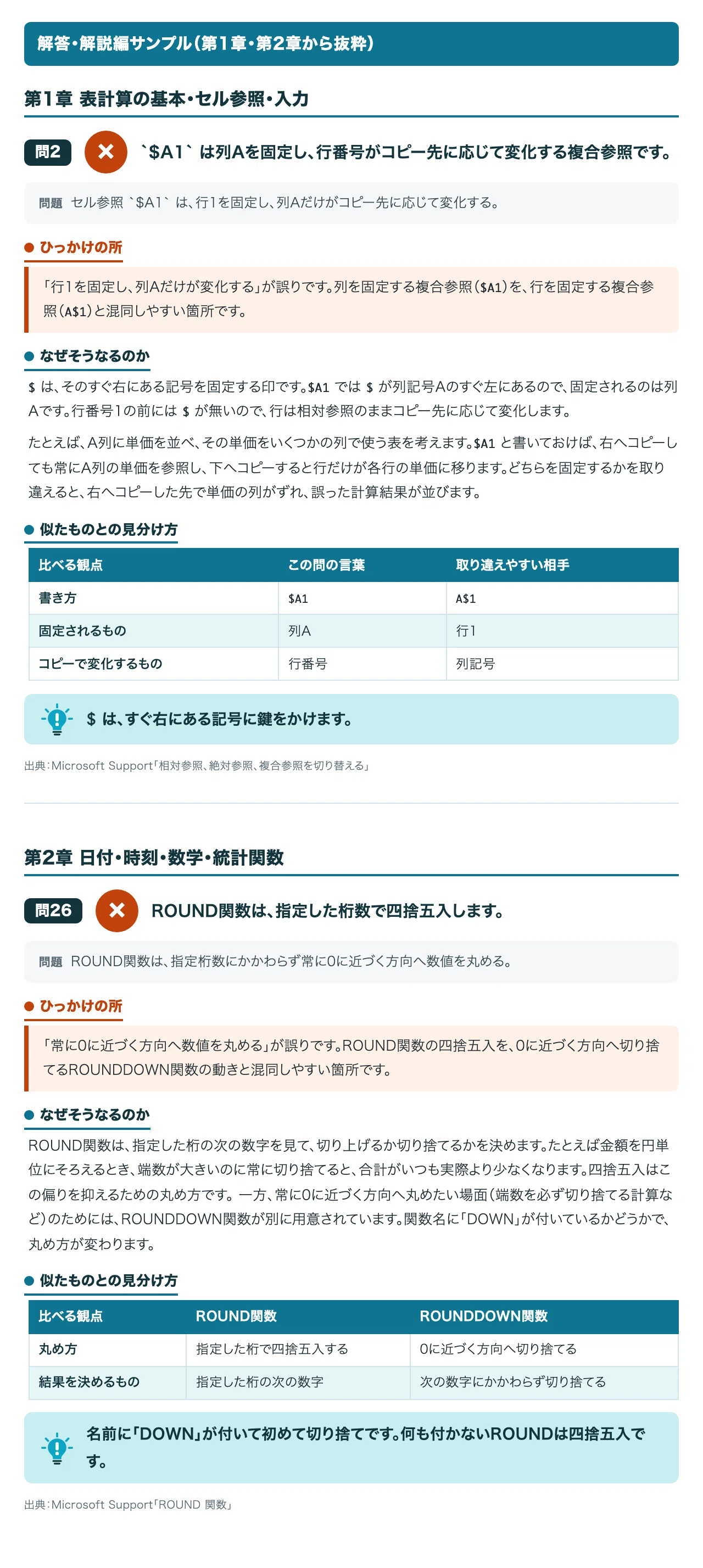 [Document Processing Proficiency Test Level 2 Spreadsheet] 100 Trick ...